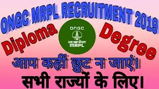 MRPL RECRUITMENT 2019 | ONGC MRPL RECRUITMENT 2019 | ONGC VACENCY 2019 | mrpl recruitment 2019