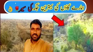My village vlogs video is best location #kotsarangtvchannel #bestvlogs