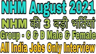 Staff Nurse Recruitment 2021,NHM Recruitment 2021,latest govt job 2021