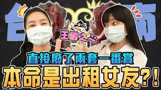 環島開箱玩具店 這次來到號稱全台最多景品的店 卻不小心廢了兩套一番賞 @Sandykaka  │ 接著玩什麼!? │  EMZ昇恆昌