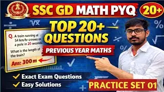 SSC GD 2026 || SSC GD MATH PRACTICE SET #1 SSC GD MATH PYQ, S!!Math for ssc gd by Er RAKESH SIR