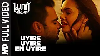 Yaarivan Tamil Video Songs: Uyire Uyire Full Video Song | Sachin Joshi, Esha Gupta, SS Thaman