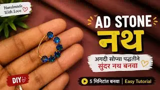 How to make Small Ad Stone Nath || Blue Ad stone नथ अशा पद्धतीने बनवा.