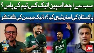 Pakistan Have Best Spin Attack In Asia Cup | Mike Hason Big Claim | Khel Ka Junoon