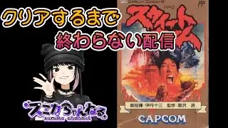 【スウィートホーム】  クリアするまで終わらない配信　※アドバイスお願いします