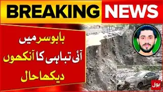 Gilgit Baltistan Babusar Flood | Local Journalist Shocking Revelation | Breaking News