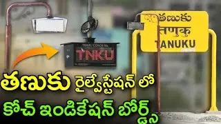 Train Coach Indication Boards at Tanuku Railway Station|Coach Indicators & Display Board|Tanuku TNKU