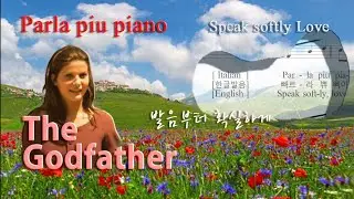 Parla piu piano 대부 *완벽레슨.3회반복 (이태리가사/한글독음/영어가사)  Speak softly, Love - The Godfather