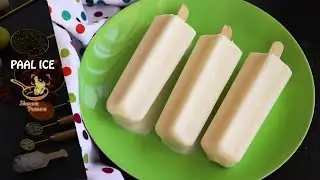Paal Ice Recipe | Milk Ice Recipe | Milk Popsicles (Just 4 ingredients)