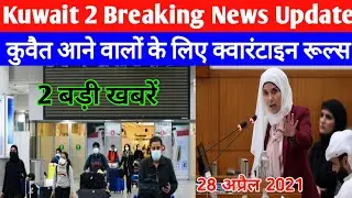Kuwait 2 Breaking News Update| Quarantine Rules Expatriate| Kuwait Expats Works News| Raaz Gulf News