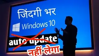 stop auto update in windows 10 using 4 simple steps || dotpratispardha