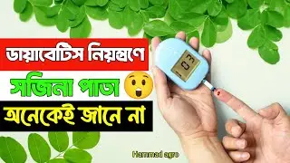 The magical use of Moringa leaves to control diabetes ✨ | Natural Diabetes Control with Moringa L...