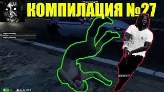 Компилация От Забавни Клипове В GTA 5 Fivem 27 #zaeka