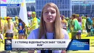 Пятый пробег Kyiv Color Run