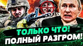 ❌В ЭТИ МИНУТЫ! МОЩНЕЙШИЙ ПРОРЫВ ВСУ! ФРОНТ НА ПРЕДЕЛЕ:  РУССКИЕ ПАДАЮТ ПАЧКАМИ!— Цехоцкий