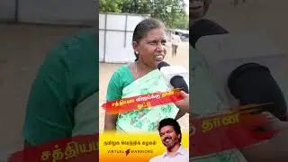 Vijayku than vote #tvk #vijay #thalapathy #tvkvijay #trashup