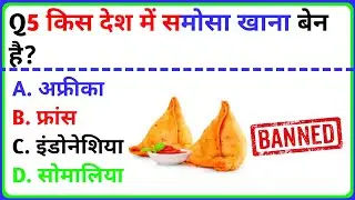 gk questions// gk quiz// gk in hindi//general Knowledge// @future takgk #education