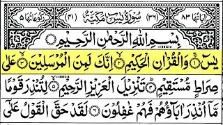 Surah Yasin (Yaseen) Full With Arabic Text | Ep - 00052 | Sheikh Abdul Rahman Al Sudais #surahyaseen