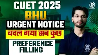 Urgent Notice ! BHU Preference filling 2025 New OFFICIAL Rule Out ! Vaibhav Sir