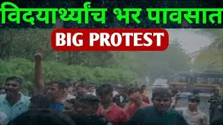 Big Protest Live Today | Summer Exam 2022 | Solapur University Exam News Today | Solapur University