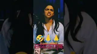sharukh Khan & dipika padukon #ytshorts #funny #iconicseries