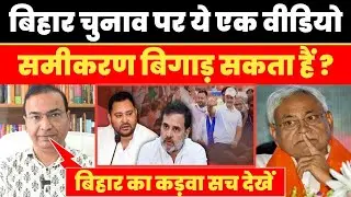 बिहार का कड़वा सच अश्विनी उपाध्याय | Ashwini upadhyay | Bihar election | SIR | Nation first 24x7
