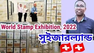 334 - World Stamp Exhibition 