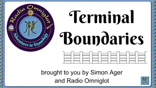 Adventure in Etymology - Terminal Boundaries