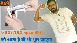 VERNIER CALIPER READING IN HINDI