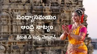 Sandhya Samayam | Smt Padma Mohan | Andhra Natyam