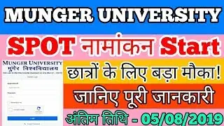 Munger University UG Spot Admission Online Form 2019 Apply Now
