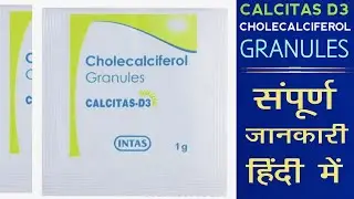 Cholecalciferol Granules 60,000 IU Uses In Hindi |Calcitas D3 1g Use, Side Effects, Benefits & Doses