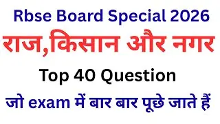 Class 12 History Chapter 2 Important Questions 2026 | Raja, Kisan aur Nagar Board Exam Special 🔥