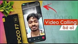 Poco F7 Direct Video Call Setting | Poco F7 me HD Video Call Kaise Kare