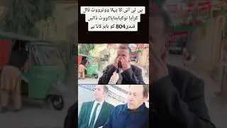 pti imrin khan