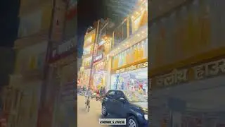 #muzaffarpur #muzaffarpurnow #muzaffarpursmartcity #muzaffarpur_bihar #muzaffarpurjunction