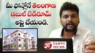 How to Apply Telangana Double Bedroom in Telangana || MEESEVA 2.0