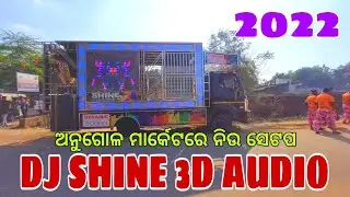Shine 3D Dj Angul New Setup 2022 !! Day Marriage Program !! Mind Blowing Display Setup & High Bass 🔥