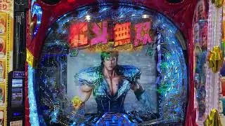 【1円パチンコ Ｐ真・北斗無双第４章GFPH 1/319.7】[1 Yen Pachinko P Shin Hokuto Musou Chapter 4 GFPH 1/319.7]