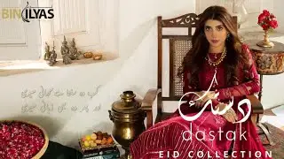 Binilyas Eid Collection Dastak 2022 || Binilyas New Summer Unstitched Lawn Collection 2022