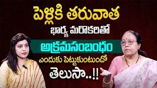 Main Reasons Married People Have Extramarital Affairs | Illegal Relationship | Moral Video | SumanTV