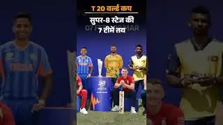India beat Netherlands by 17 runs, #shorts #cricket