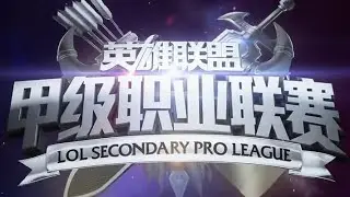 LSPL Spring 2015: LD vs DK G2 | Legend Dragon vs Team DK G2 (12.02.2015)