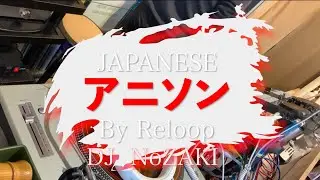 JAPANESE ANISON アニソンANIME SONGS　MIX Dj NoZAKI by Reloop