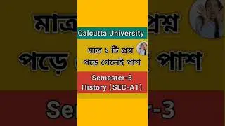 Ba 3rd Sem History SEC-A1 Suggestion #lastminutesuggestion #calcuttauniversity