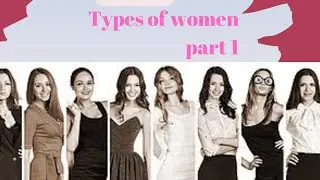 Different types of wives//characteristics of women.