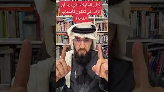 كافئ السلوك الذي تريد أن تراه ! 