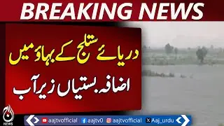 Rising Sutlej River Floods Villages, Emergency Declared - Pakistan News
