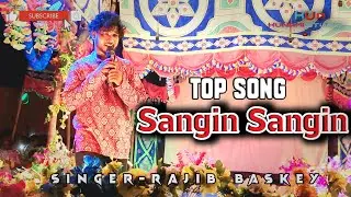 Sangin Sangin Alom Tahen gati re/Rajib Bakey santali Jatra song 2025/#kunami_studio