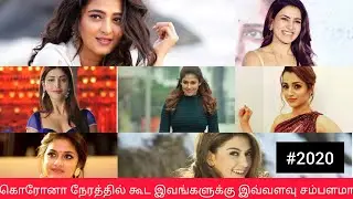 Top 10 Tamil actress earning highest salary in 2020 &brvbar; fun talkies